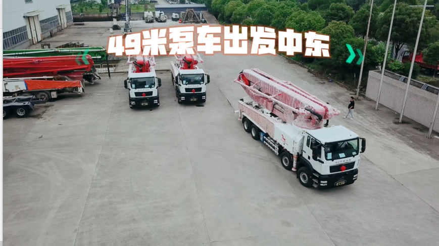 混凝土泵車(chē).png 混凝土泵車(chē).png